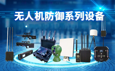 无人机威胁升级：厂区安全面临新挑战